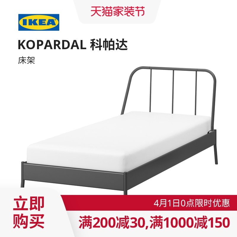 ikea宜家kopardal科帕达床架欧式经典1.2x2米钢架床简易单人床