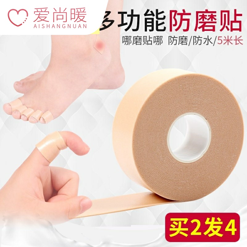 起泡脚背肤色脚踝裁剪大腿内侧防摩擦女士贴布磨破防滑贴男女前脚