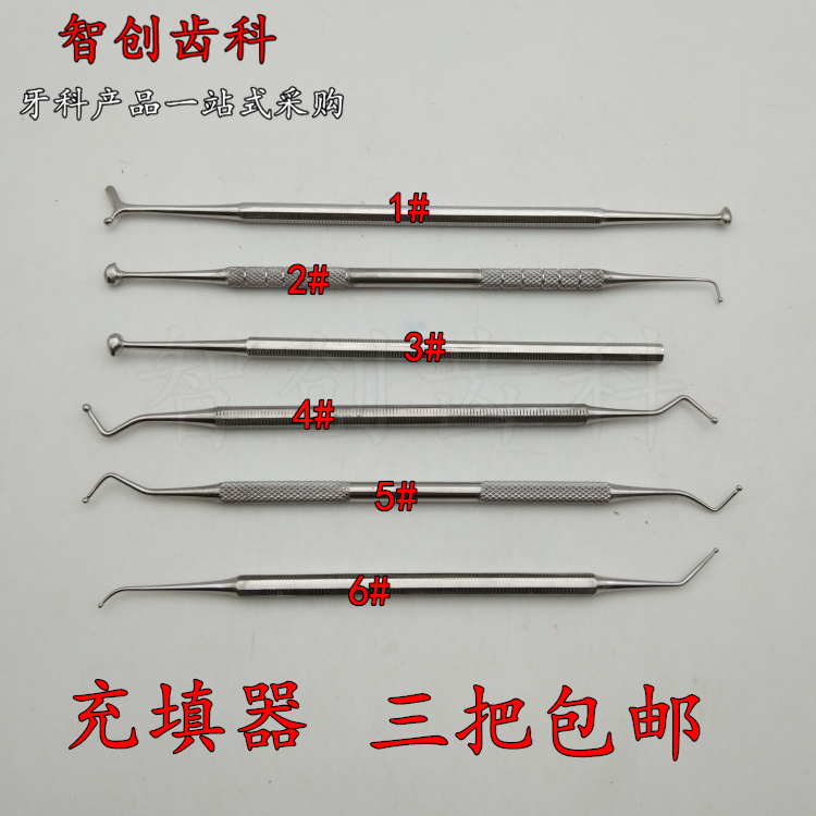 牙科 银汞 树脂 充填器 银贡充填器 双头 球形 口腔工具 研光器