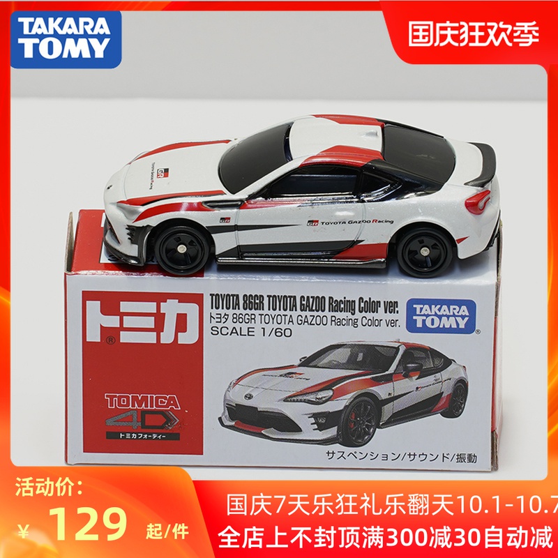 Tomy车1新品 Tomy车1价格 Tomy车1包邮 品牌 淘宝海外