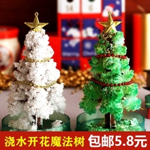 纸树开花圣诞树结晶魔法树玩具