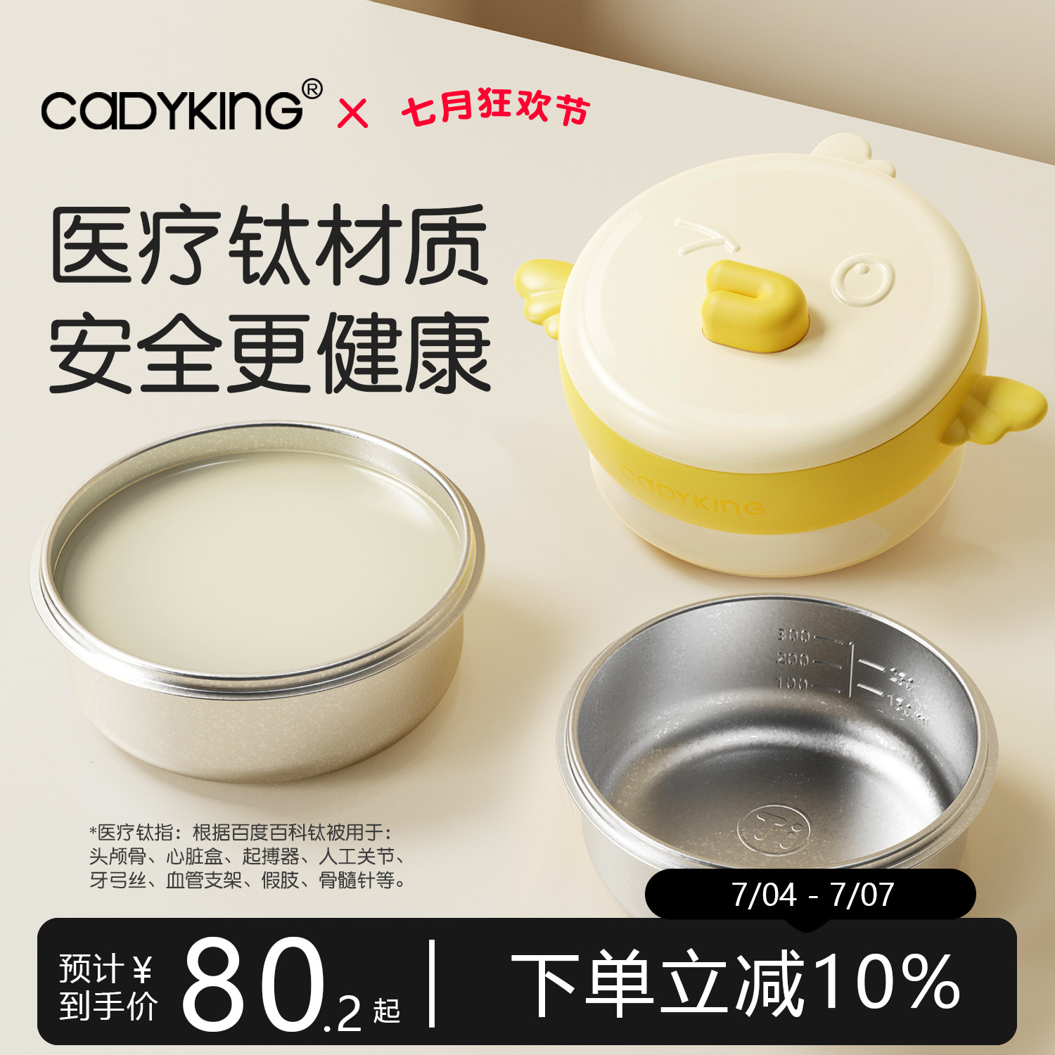 cadykingѸʳӤ׶ר׷עˮº־ͯ;77.7ԪƱ⵽Խµ2.4