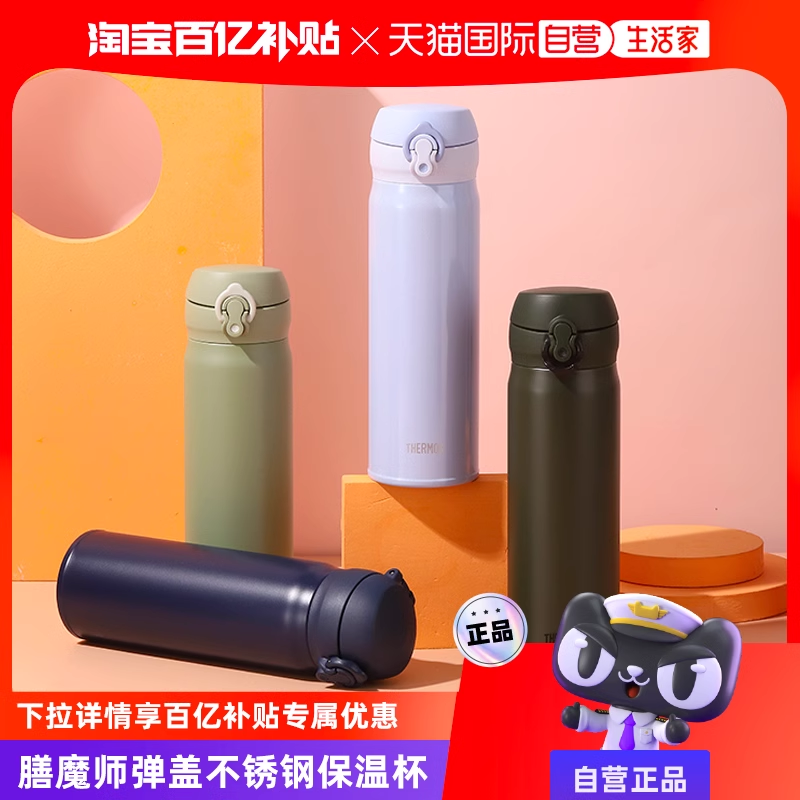 ڲThermos/ħʦ Яֱ± 500ml88.88Ԫ