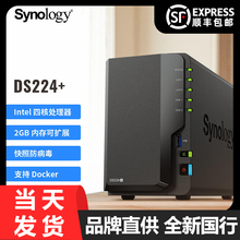 Synology Group DS224 + Домашняя сетевая память NAS Корпоративный сервер Частное облако Домашнее хозяйство