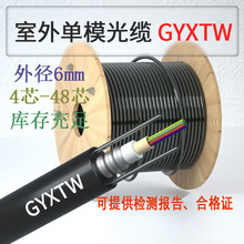 室外光缆单模电信级4-48芯铠装