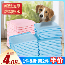 Толщина, дезодорирующий коврик для мочи собаки.