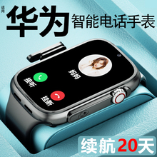 Мобильные телефоны Huawei для детей Часы 5G Huaqiang North Watch S9 Новые подключаемые карты для мальчиков и девочек Студенты младших классов средней школы Официальный флагманский магазин