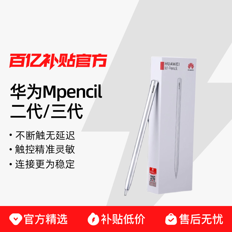 ΪMpencilƽдmatepadpro11/matepad11332Ԫȯ