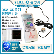 Цифровой тягометр DS2 - XD
