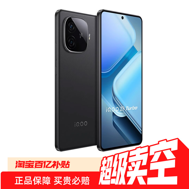 ڲiQOO Z9 Turbo¿ֻ 12+256GB1495Ԫ
