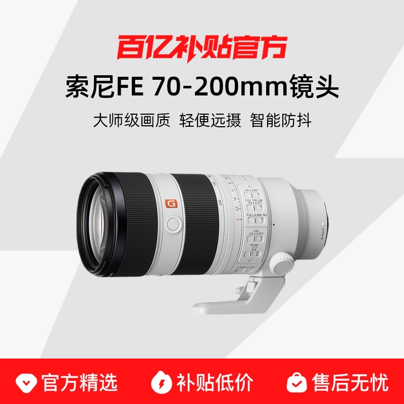 ڲFE 70-200mm F2.8 GM IIȫԶ佹GʦͷSEL70200GM217148Ԫ