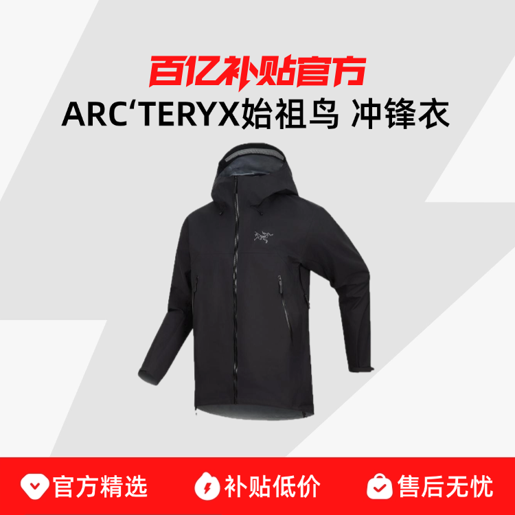 ڲARCTERYXʼ BETA SL JACKET ӷˮп3194Ԫ