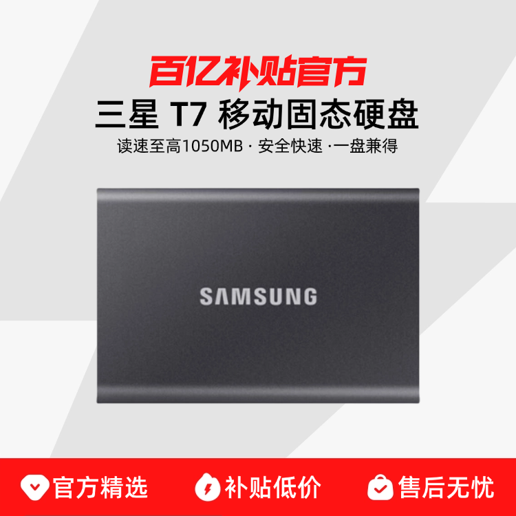 ڲT7ƶ̬Ӳ1TB USB3.2԰׿ֻӲñЯ576Ԫ