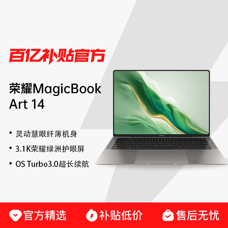 ڲHONOR ҫ MagicBook Art 14 ᱡAIʼǱ 16GB+1TB6335Ԫ