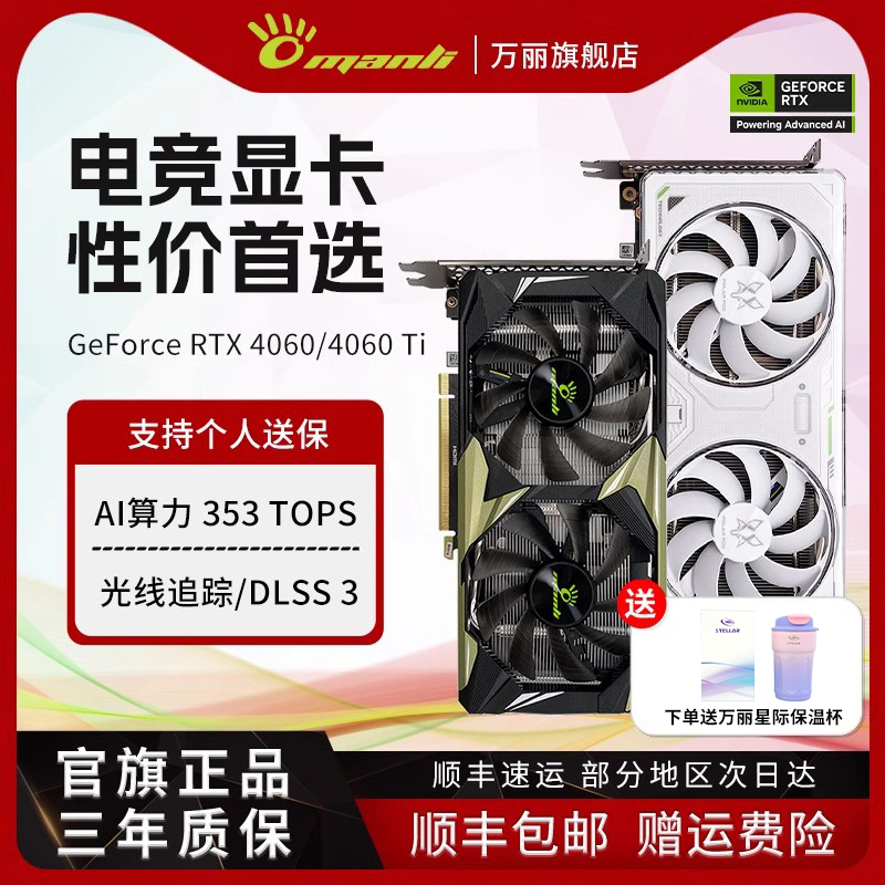GeForce RTX 4060/Ti  ѩ ̨ʽԿӢΰ3325Ԫ