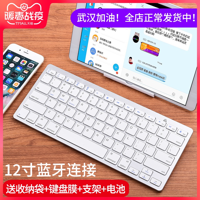【苹果专用】ipad键盘鼠标套装ipadpro11平板电脑苹果带键盘12.