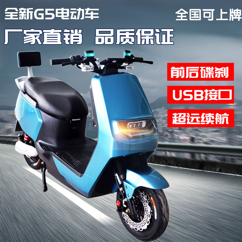 大小金牛电动车g5电瓶摩托车大疆踏板车60v72v锂电外卖车速长跑h1