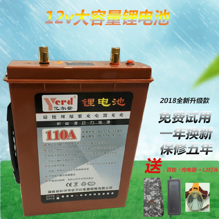 亿尔登12v大容量锂电池60a80a120a聚合物电瓶逆变器疝气灯户外