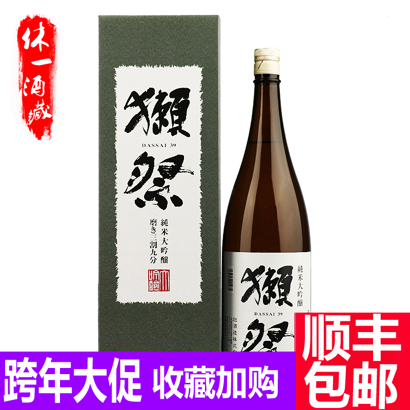 共2044 件祭酒相关商品