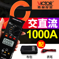 原装胜利钳形表交直流钳形电流表钳表数字万用表电容蜂鸣VC6056B