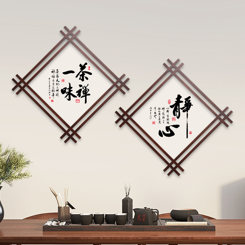 新中式茶室墙面装饰画井字框书房字画中国风禅意沙发背景墙壁挂画