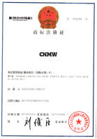 cnmw-W进行小类授权,即备案许可)商标注册号