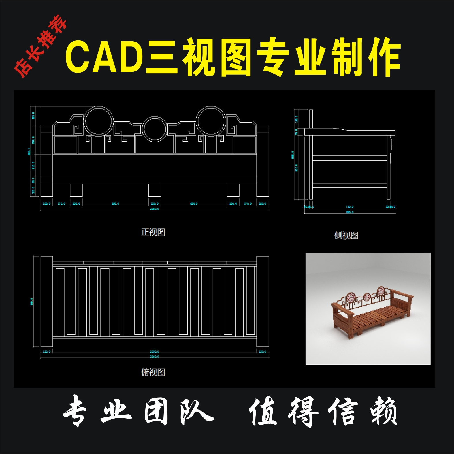 cad代画三视图施工图3d效果图制作家具建模产品景观建筑展厅代做