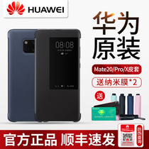 华为mate20手机壳原装mate20X智能视窗皮套pro个性创意全包防摔翻盖式外壳真皮原厂超薄限量版高档商务女潮牌