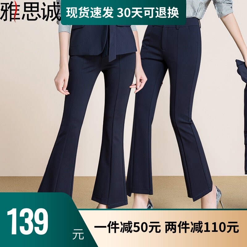雅思诚女裤2020新款春款九分鱼尾小个子喇叭裤女直筒微喇裤子春秋