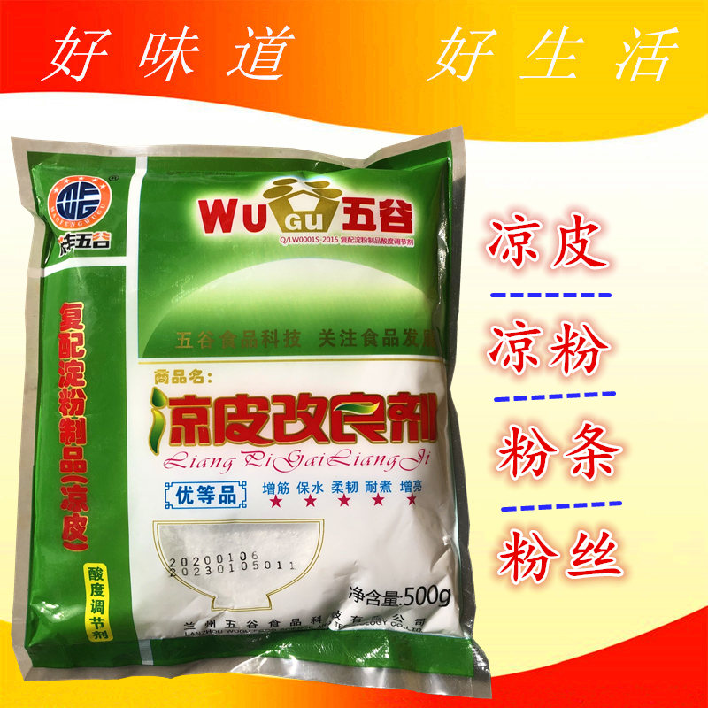 粮油米面/土特产/调味品 烘焙 食品添加剂 其他食品添加剂 凉粉增筋剂