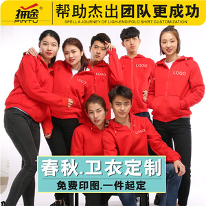 学生班服卫衣定制印logo棒球服diy工作服同学会运动会外套服装卫衣定制