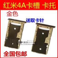 小米4S手机卡槽-note4sim卡槽卡托SIM卡ipho