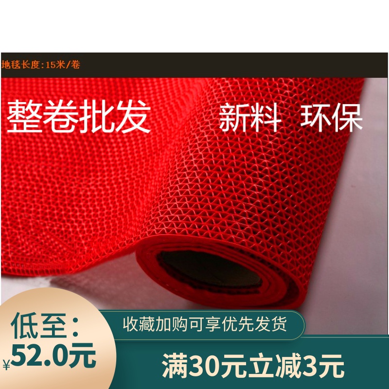 红地毯 厕所防滑垫 s型镂空防滑地垫 浴室网格地垫 塑料pvc耐磨