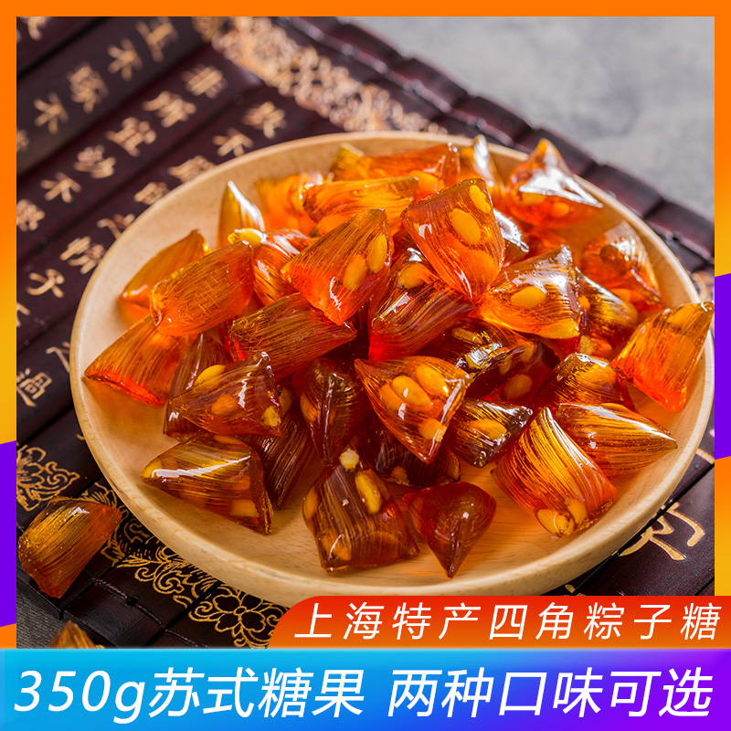 上海特产农之尚松仁粽子糖姜汁粽子糖350g*2袋粽子糖姜糖苏式糖果