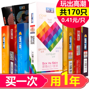 名流避孕套超薄安全套g点颗粒带刺型狼牙套情趣男女用品阴蒂刺激女用避孕套
