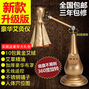 远红外无烟艾灸仪器葫芦悬灸仪百年太极神灸仪温灸仪艾灸养生仪器悬灸仪