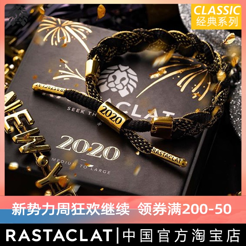 rastaclat官方正品小狮子限定系列2020新年礼物男女情侣鞋带手链