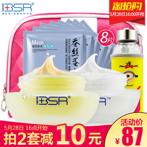 博生能日霜晚霜套装乳液面霜嫩白补水保湿护肤化妆品女正品专柜保湿乳液