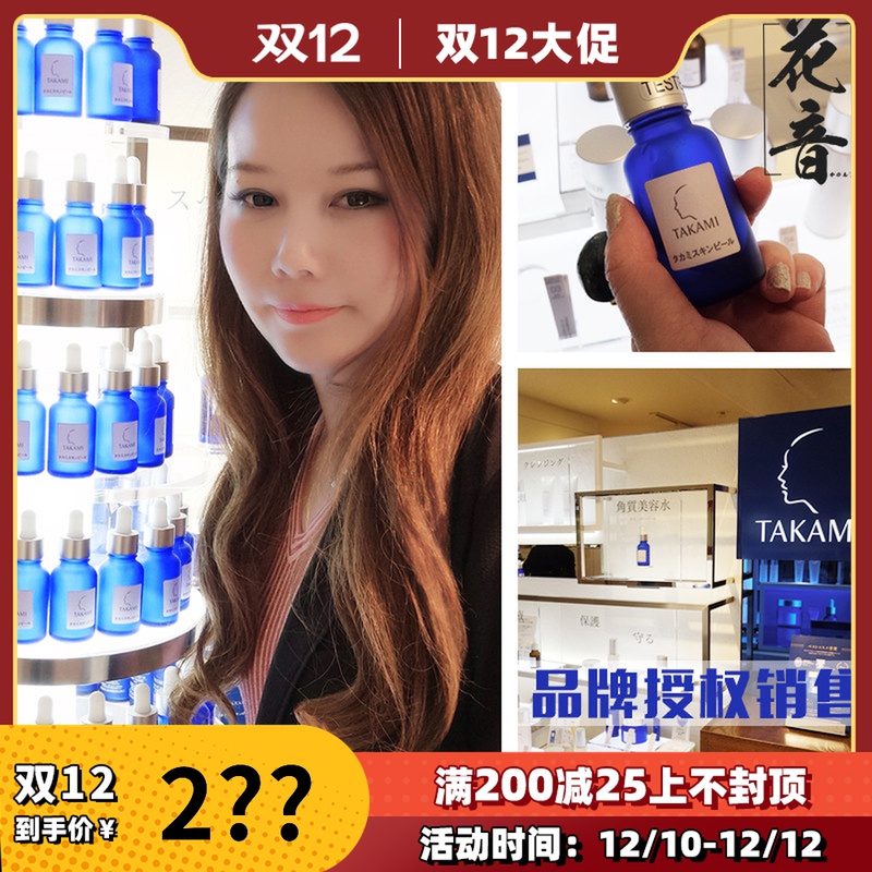 去角质美容液价格 去角质美容液用法 去角质美容液推荐 功效 淘宝海外