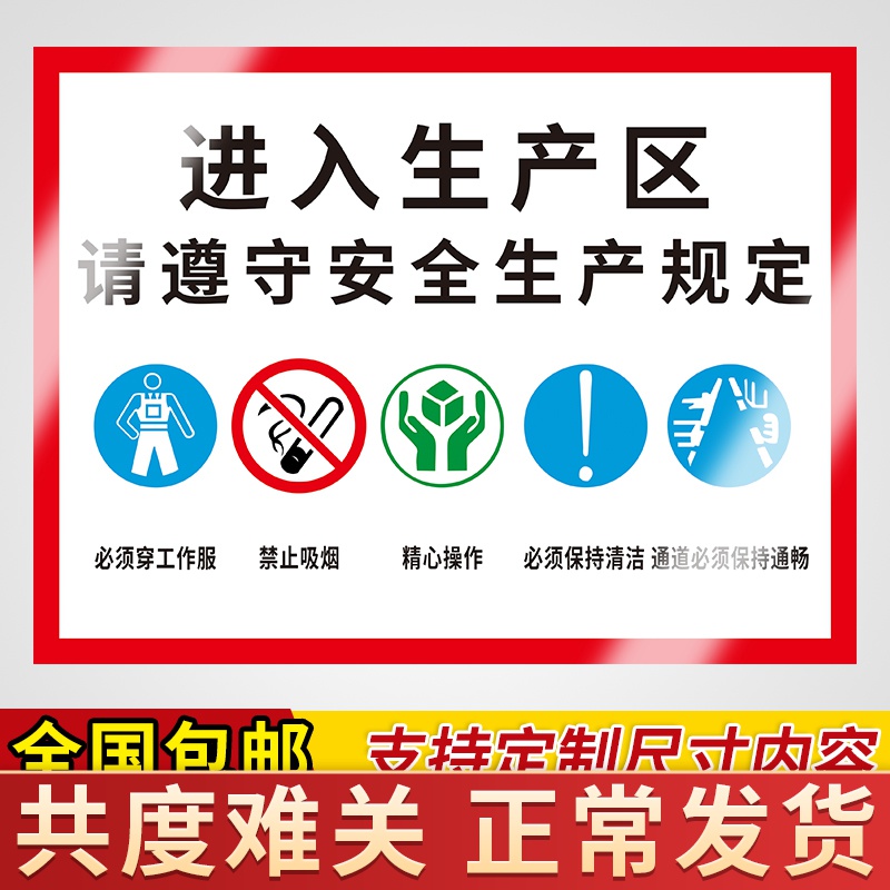 警示标识牌禁止吸烟标牌工厂车间施工现场注意安全工厂工地施工安全