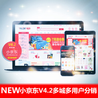 cshop仿68小京东V3 多城市多仓库 商家入驻p