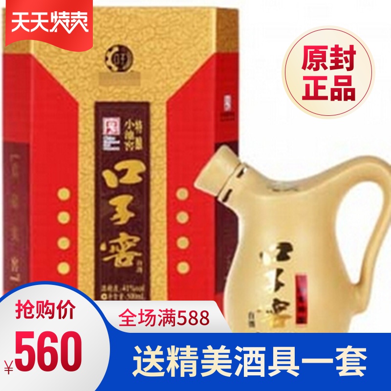 安徽兼香型白酒小池窖特酿口子窖41度500mlx4瓶新包装整箱价格