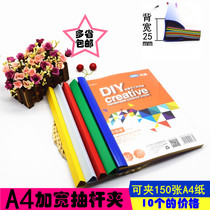 A4拉杆夹办公用品透明抽杆夹200页塑料试卷资料夹简历文件夹学生资料册插页分类夹加厚10个装