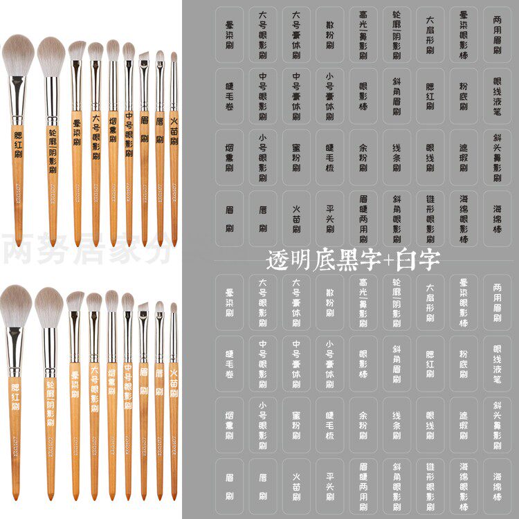 3ce初学彩妆刷mac眼影刷眉刷腮红散粉刷子化妆刷标签分类备注贴纸