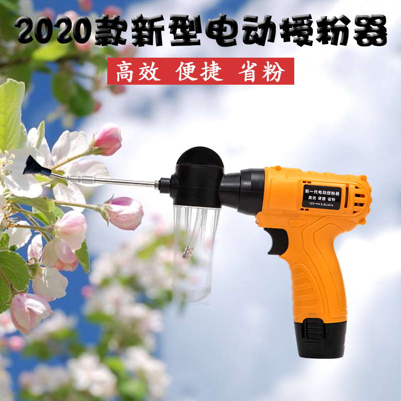 2020新型电动授粉器猕猴桃花粉梨苹果桃李杏受粉枪点花器果树授粉