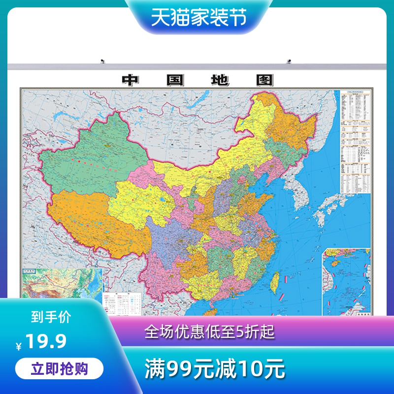 【哑光高清】中国地图挂图2020新版 高清双面覆膜防水1.1*0.