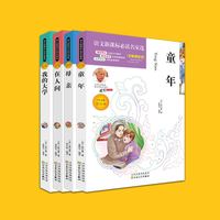 高尔基四部曲-高尔基四部曲 童年 在人间 我的