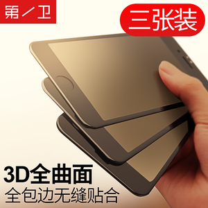 第一卫iphone7plus钢化膜苹果7全屏覆盖手机贴膜3D全包七7P蓝光i7手机膜