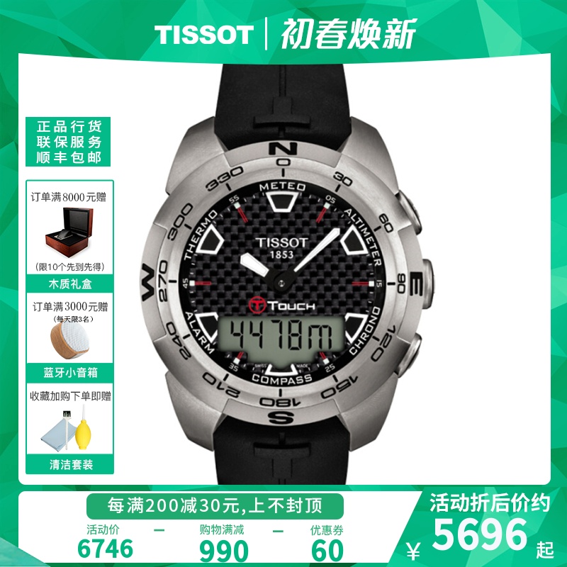 天梭tissot 腾智系列石英表瑞士手表胶带男表t013.420.47.201.00