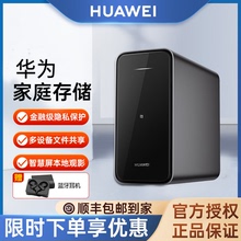 Домашнее хранилище Huawei Nas Mate 60
